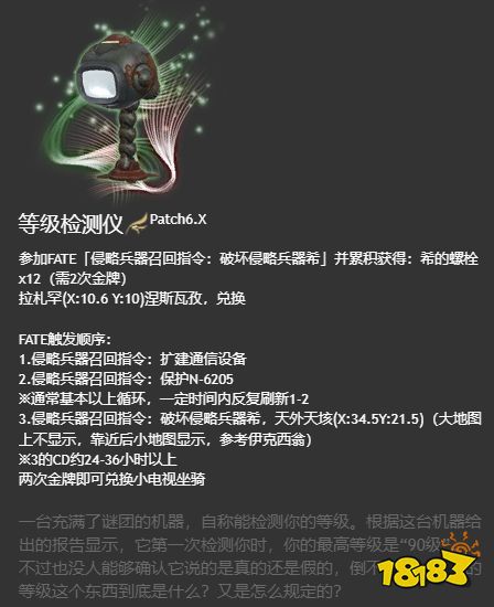 ff14坐騎獲得大全 6.x版本全214種坐騎收集圖鑒
