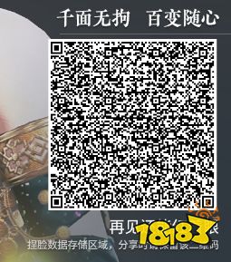 永劫無間迦南捏臉二維碼 五月最美十款迦南二維碼分享