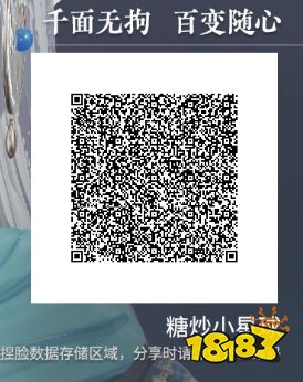永劫無間迦南捏臉二維碼 五月最美十款迦南二維碼分享
