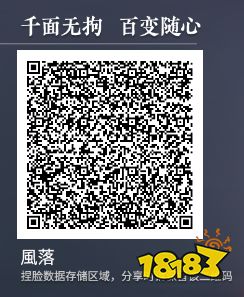 永劫無間迦南捏臉二維碼 五月最美十款迦南二維碼分享