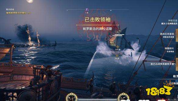 刺客信條奧德賽怎么完成團聚章節 團聚2章節任務攻略