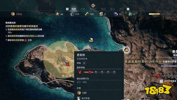 刺客信條奧德賽獵狼章節 獵狼2章節攻略