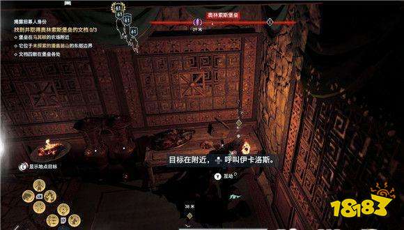 刺客信条奥德赛揭露招募人身份任务 揭露招募人身份任务攻略