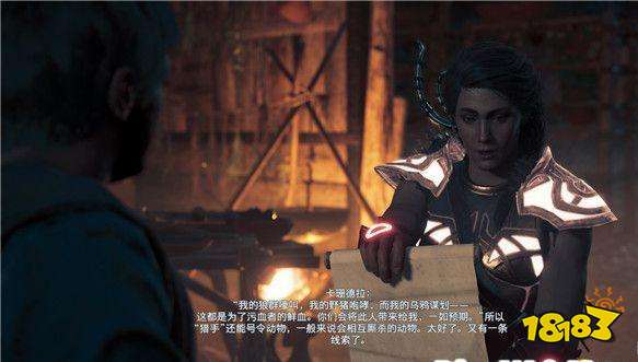 刺客信条奥德赛神秘的疾病任务 神秘的疾病任务攻略