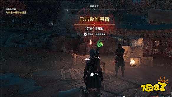 刺客信条奥德赛神秘的疾病任务 神秘的疾病任务攻略