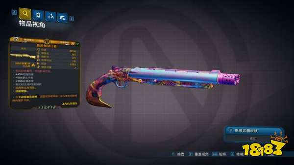 無主之地3獸王FL4K畢業武器用什么 獸王FL4K畢業武器推薦