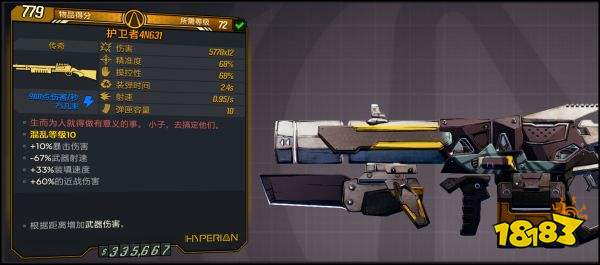 無主之地3獸王手雷飛龍流怎么玩 獸王手雷飛龍流派玩法介紹