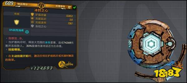 無主之地3獸王手雷飛龍流怎么玩 獸王手雷飛龍流派玩法介紹