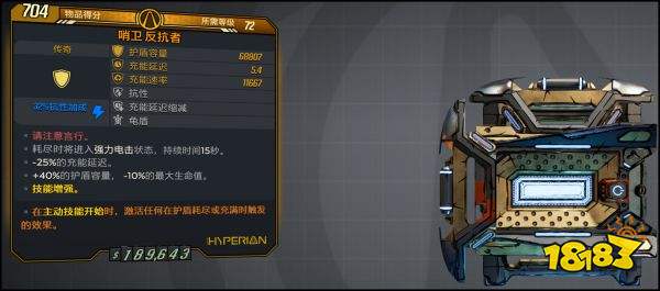 無主之地3獸王手雷飛龍流怎么玩 獸王手雷飛龍流派玩法介紹