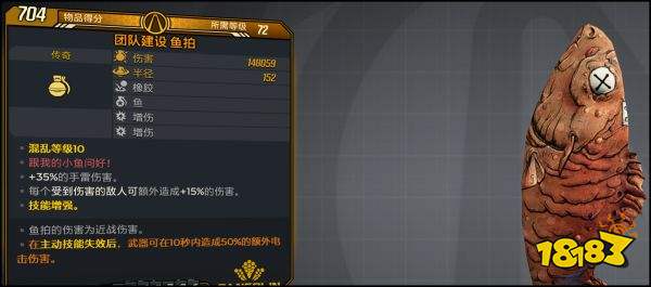 無主之地3獸王手雷飛龍流怎么玩 獸王手雷飛龍流派玩法介紹