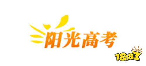 陽光高考網入口