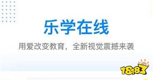 樂學(xué)高考免費(fèi)版下載