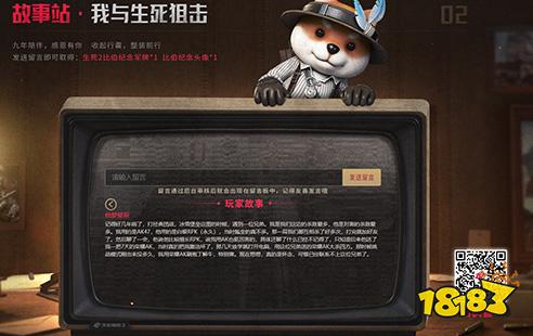 《生死狙击2》玩家采访视频首发!战场新征老兵盼回