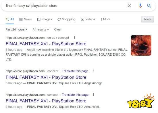索尼更新《最终幻想16》PS商店页面 或明日公布发售日