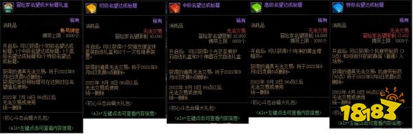 dnf110級版本回歸有什么獎勵 110級版本回歸禮包內(nèi)容介紹