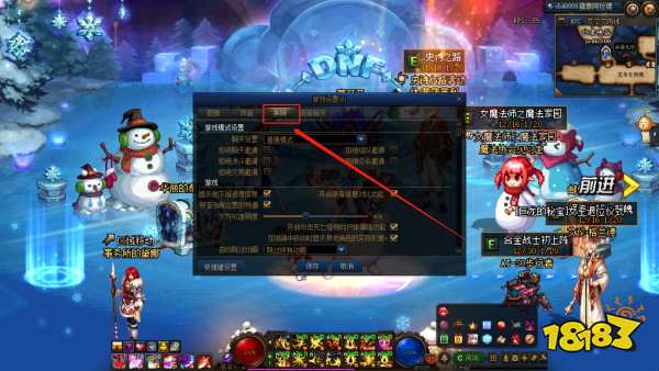 dnf怎么屏蔽别的玩家 dnf隐藏玩家方法介绍