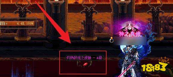 dnf灼热的龙之皮肤怎么获得 灼热的龙之皮肤获取方法介绍