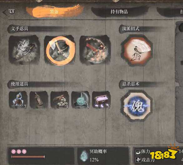 只狼不死斬怎么用 不死斬使用方法分享