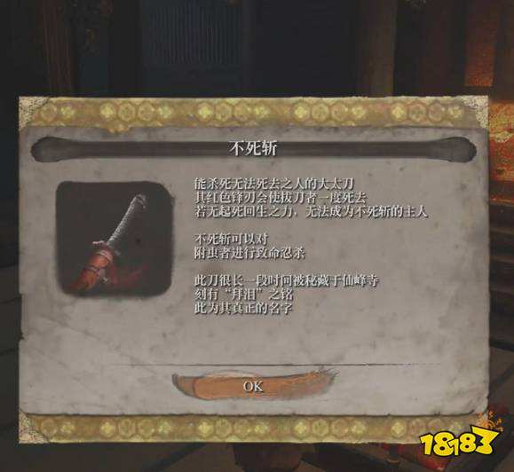 只狼不死斬怎么用 不死斬使用方法分享