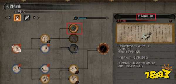 只狼優先加什么技能 技能流派推薦