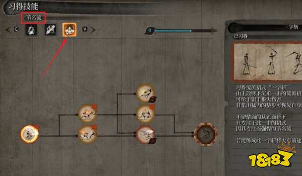 只狼優先加什么技能 技能流派推薦