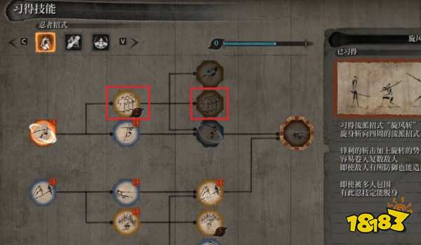 只狼優先加什么技能 技能流派推薦