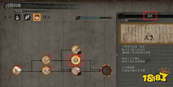 只狼優先加什么技能 技能流派推薦