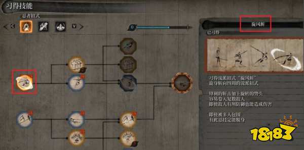 只狼優先加什么技能 技能流派推薦