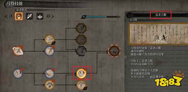 只狼優先加什么技能 技能流派推薦