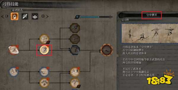 只狼優先加什么技能 技能流派推薦