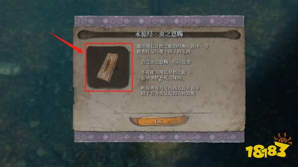 只狼蟲經在哪 蟲經位置介紹