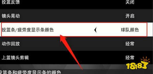 NBA2K22怎么换投篮条 更换投篮条方法分享