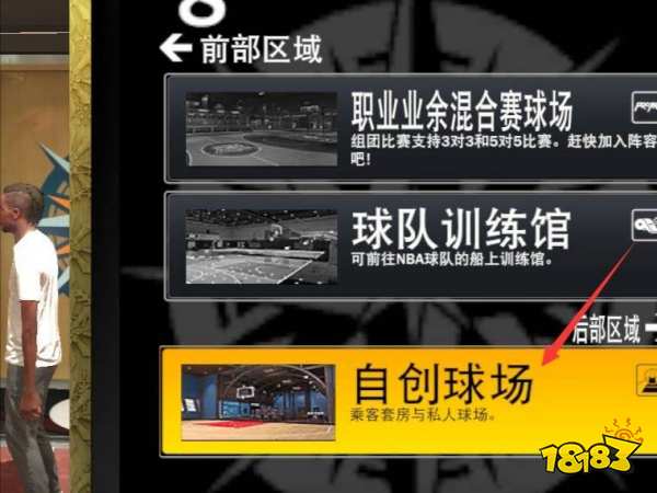 NBA2K22可以两个人一起玩吗 好友联机方法介绍