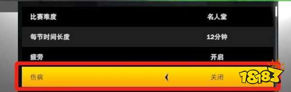 NBA2K22怎么关伤病 伤病关闭方法介绍