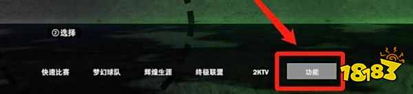 NBA2K22怎么关伤病 伤病关闭方法介绍