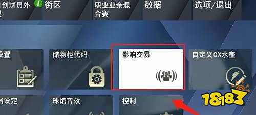 NBA2K22生涯模式怎么交易 生涯模式交易方法介绍