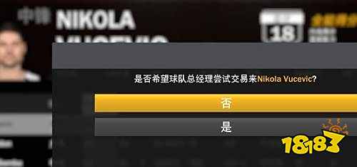 NBA2K22生涯模式怎么交易 生涯模式交易方法介绍