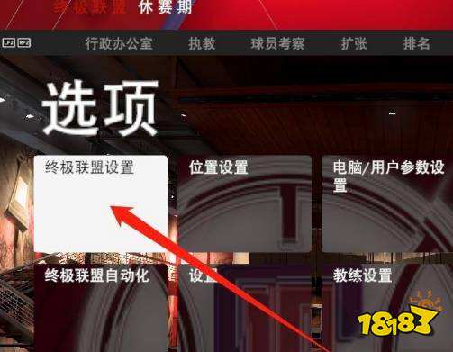 NBA2K22怎么强制交易 强制交易开启方法