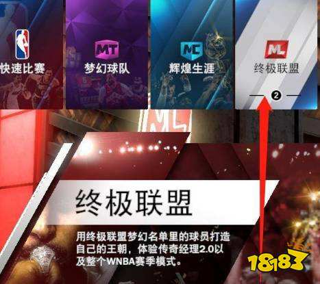 NBA2K22怎么强制交易 强制交易开启方法