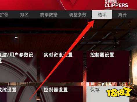 NBA2K22怎么强制交易 强制交易开启方法