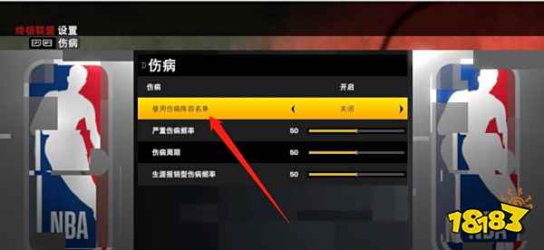 NBA2K22怎么设置无伤病阵容 无伤病阵容设置方法