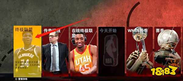 NBA2K22怎么设置无伤病阵容 无伤病阵容设置方法