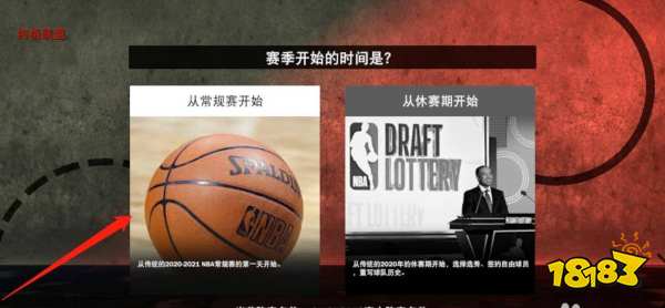 NBA2K22怎么设置无伤病阵容 无伤病阵容设置方法