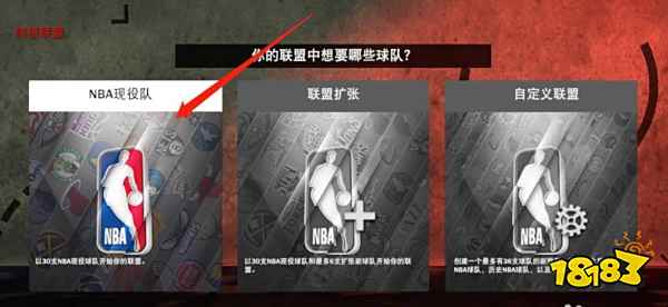 NBA2K22怎么设置无伤病阵容 无伤病阵容设置方法