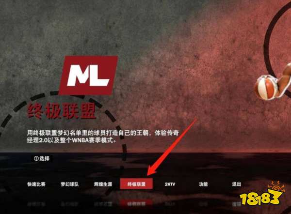 NBA2K22怎么设置无伤病阵容 无伤病阵容设置方法