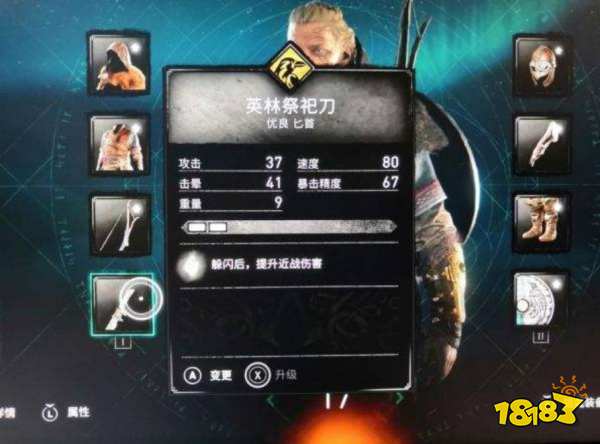 刺客信条英灵殿什么武器比较厉害 强力武器推荐