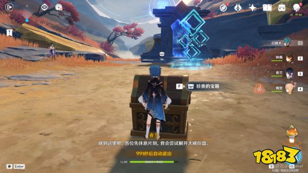 原神窮途末路通關攻略 窮途末路怎么過
