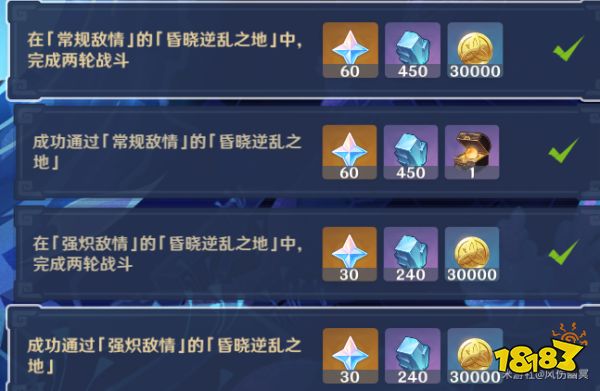 原神昏曉逆亂之地通關攻略 昏曉逆亂之地怎么打