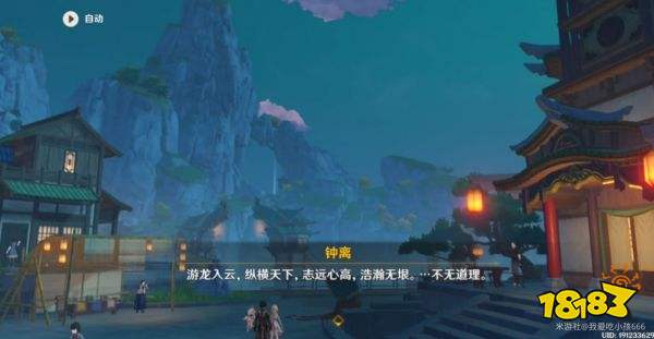 原神扇底春秋图文攻略 扇底春秋任务怎么做