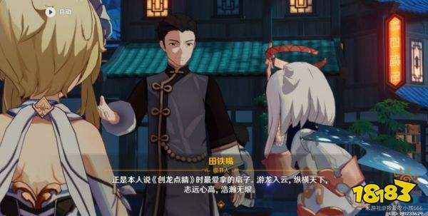 原神扇底春秋图文攻略 扇底春秋任务怎么做